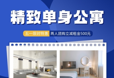 城市港灣，精致獨居 | 全新單身公寓，即刻入住